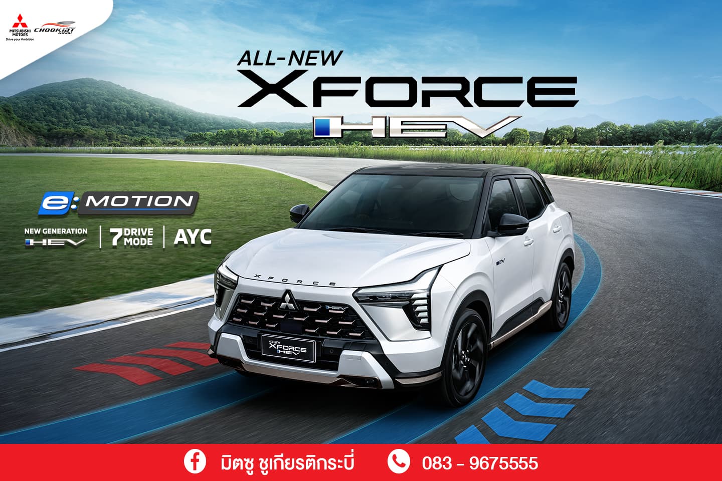 All New XFORCE HEV thumbnail 2